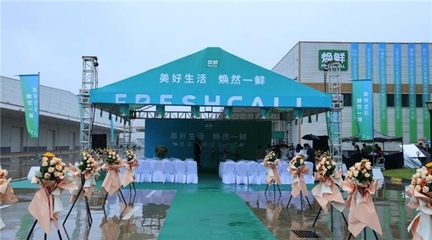 美好生活，煥然一鮮！佳沃煥鮮植物蛋白工廠順利投產，開啟椰子食品新篇章