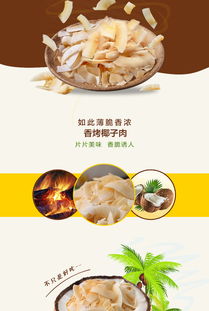 海南風(fēng)情，椰香滿溢——品香園120gx3盒椰子肉片休閑零食體驗(yàn)