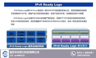 IPv6技術(shù)發(fā)展下網(wǎng)絡(luò)工程師認(rèn)證與科東軟件反向選擇華光電力的戰(zhàn)略布局分析