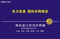 上海二手半導體設(shè)備進口報關(guān)與代理流程詳解