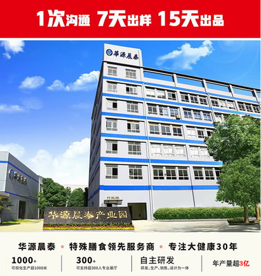 營養代餐加工與飽腹減脂瘦身代餐粉OEM貼牌 專業廠家選擇與互聯網數據服務賦能