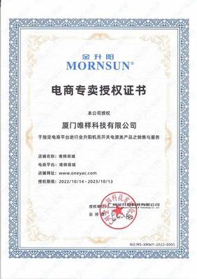 攜手共進·智創未來 唯樣科技與廣州金升陽達成戰略合作，共啟采購代理新篇章