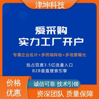 津尚聯(lián)盟 深耕建筑建材行業(yè)，以AI采購(gòu)優(yōu)化開啟4年深度代理服務(wù)新篇章